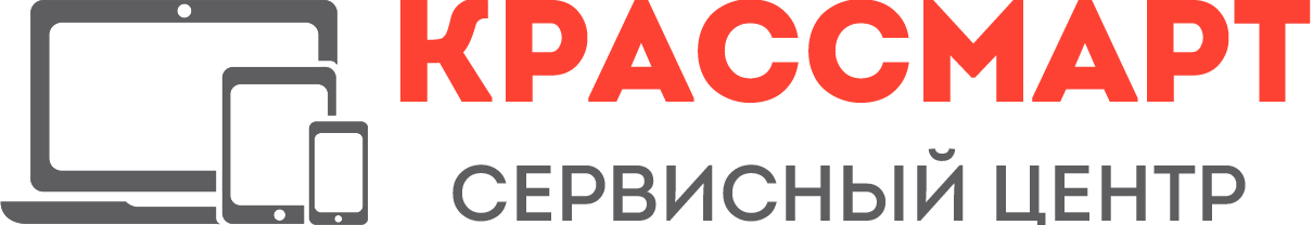 Крассмарт - сервисный центр